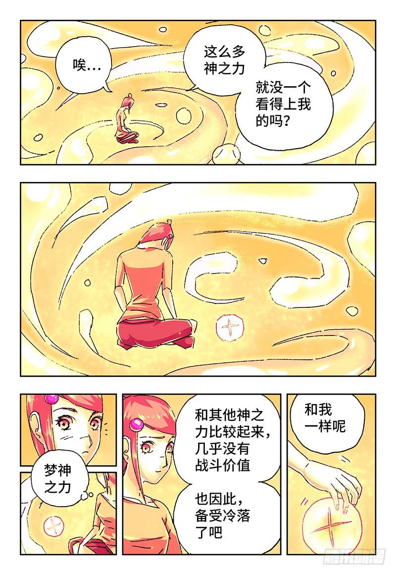 恶偶 (天才玩偶)一百四十话