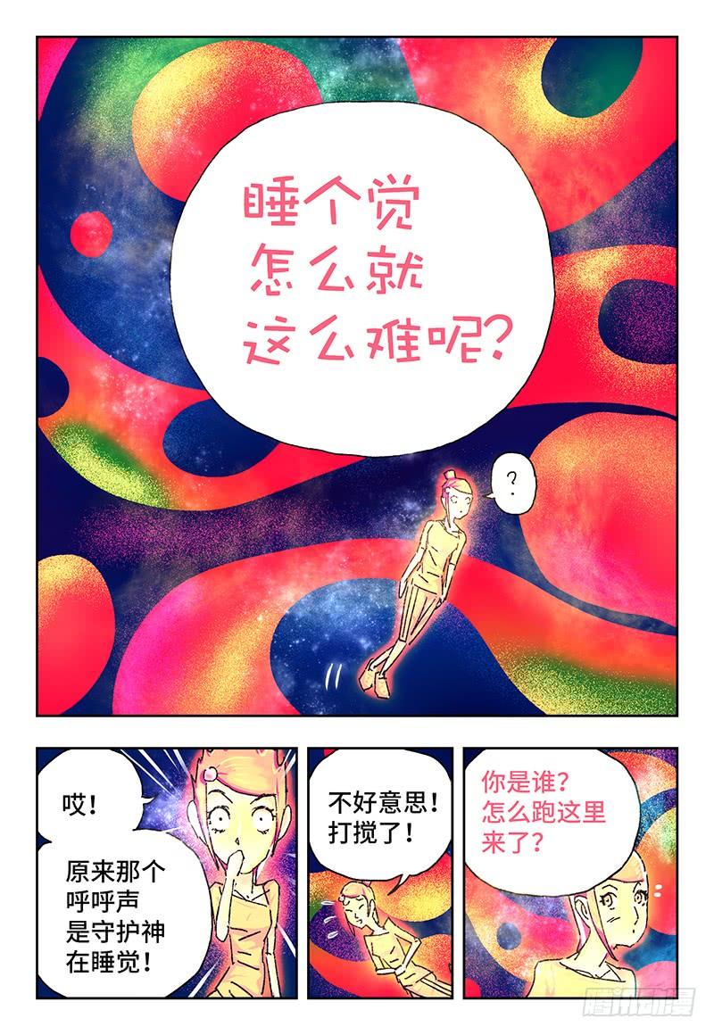 恶偶 (天才玩偶)一百四十一话