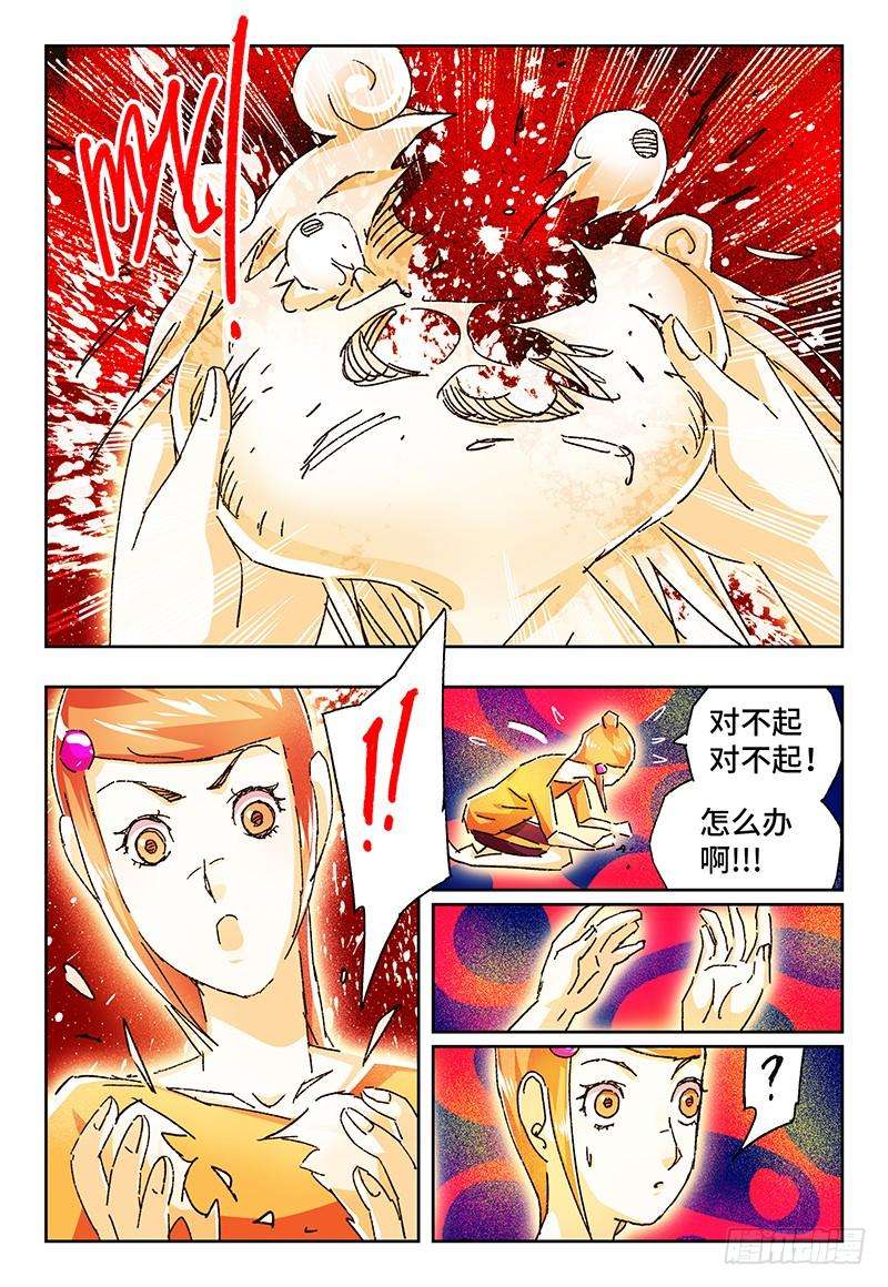 恶偶 (天才玩偶)一百四十二话