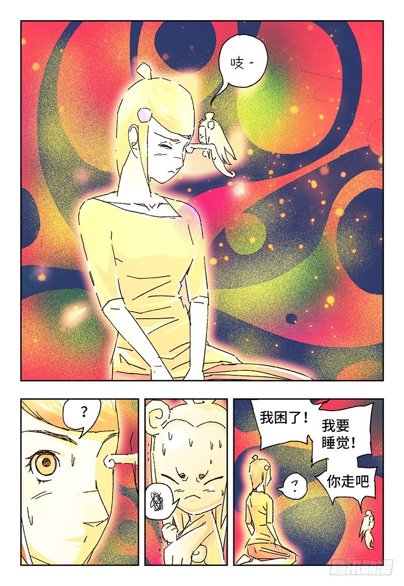 恶偶 (天才玩偶)一百四十二话