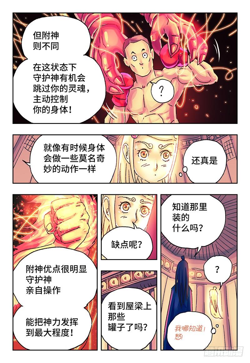 恶偶 (天才玩偶)一百四十三话