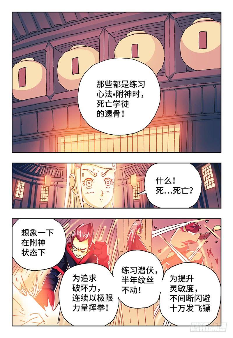 恶偶 (天才玩偶)一百四十三话