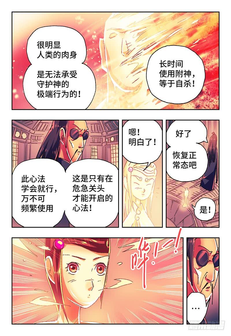 恶偶 (天才玩偶)一百四十三话