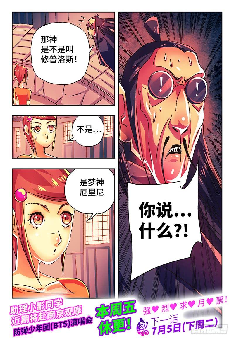 恶偶 (天才玩偶)一百四十三话