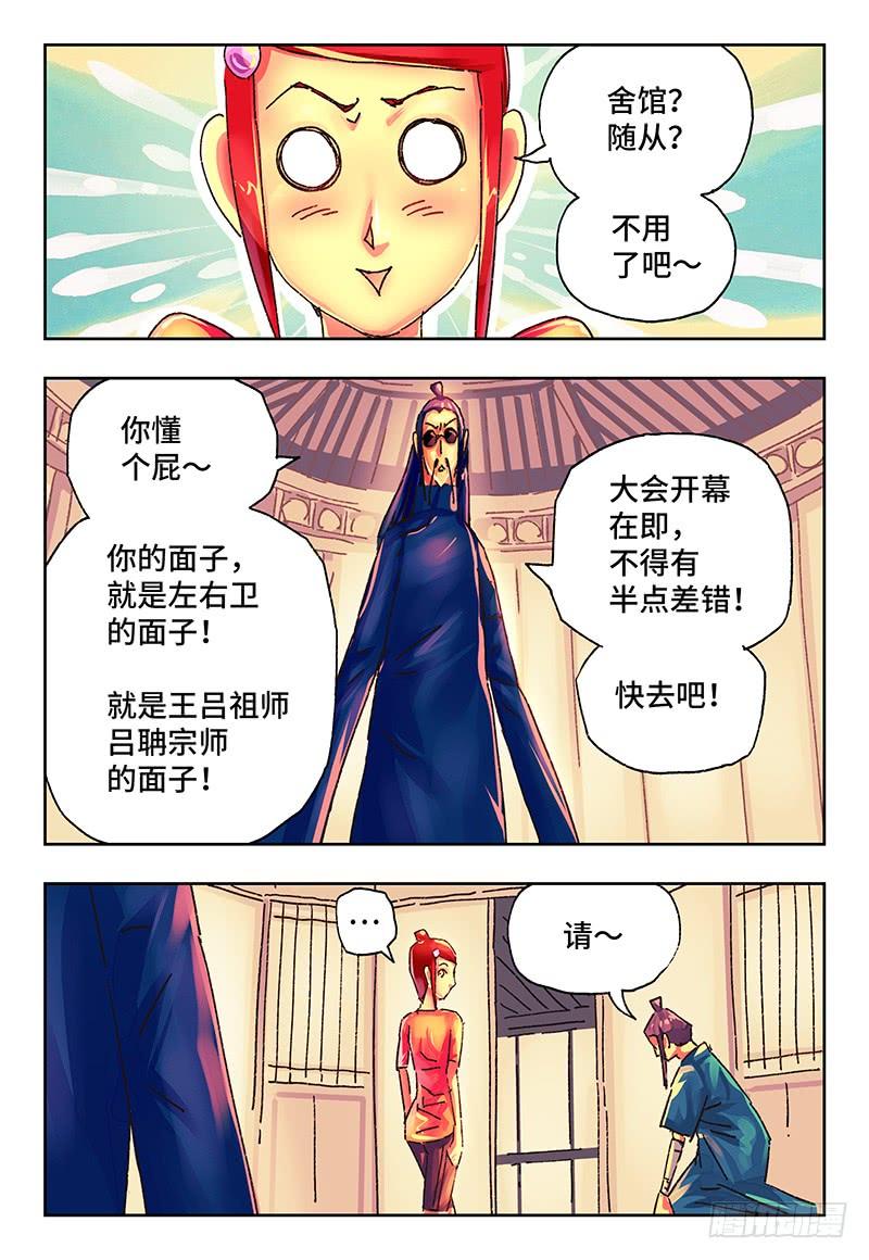 恶偶 (天才玩偶)一百四十四话