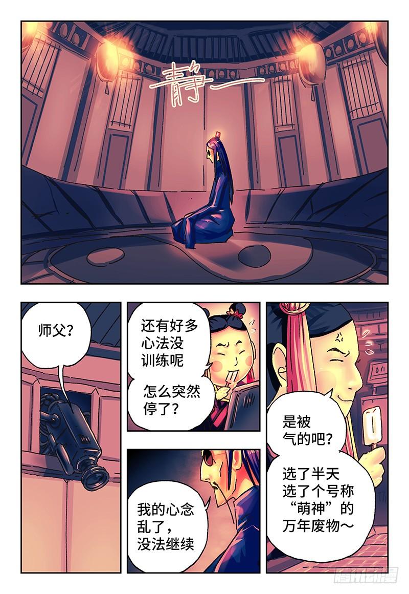 恶偶 (天才玩偶)一百四十四话