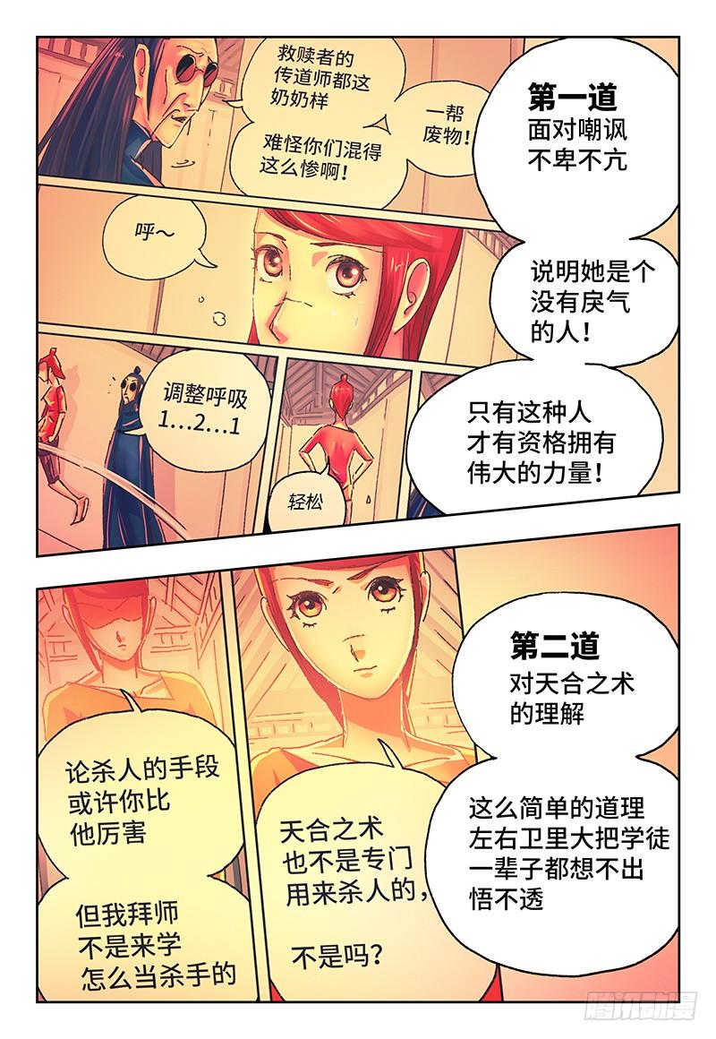 恶偶 (天才玩偶)一百四十四话