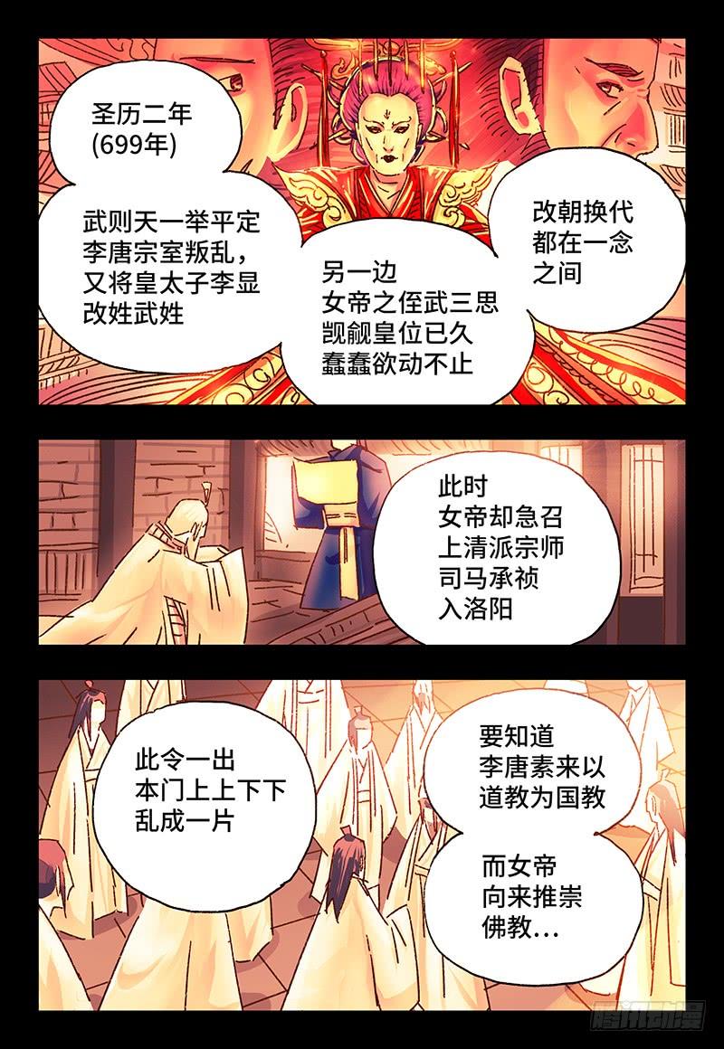 恶偶 (天才玩偶)一百四十五话