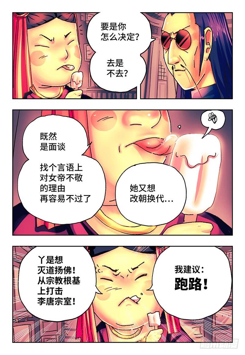 恶偶 (天才玩偶)一百四十五话