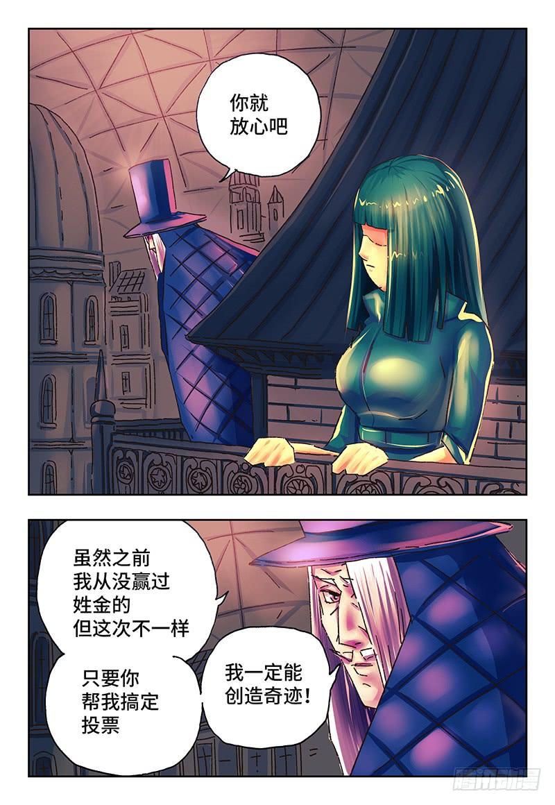 恶偶 (天才玩偶)一百四十六话