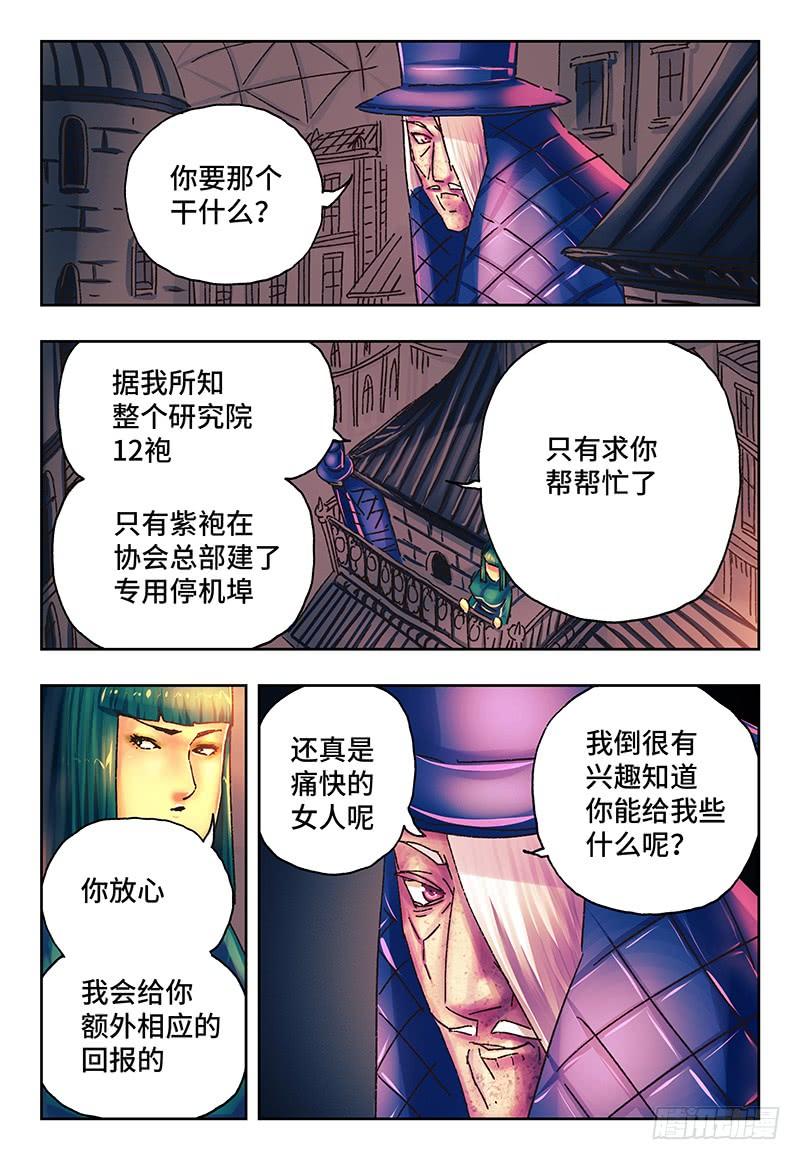 恶偶 (天才玩偶)一百四十六话