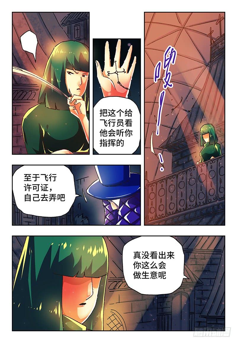 恶偶 (天才玩偶)一百四十六话