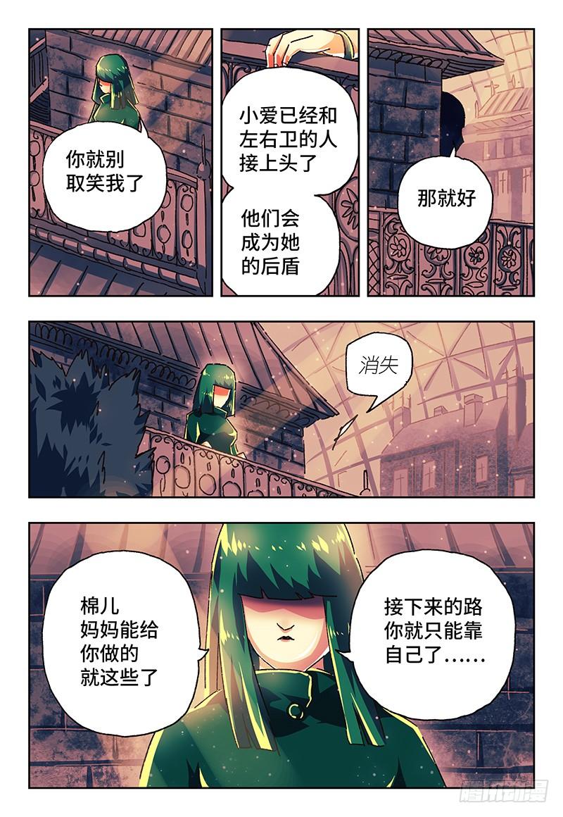 恶偶 (天才玩偶)一百四十六话