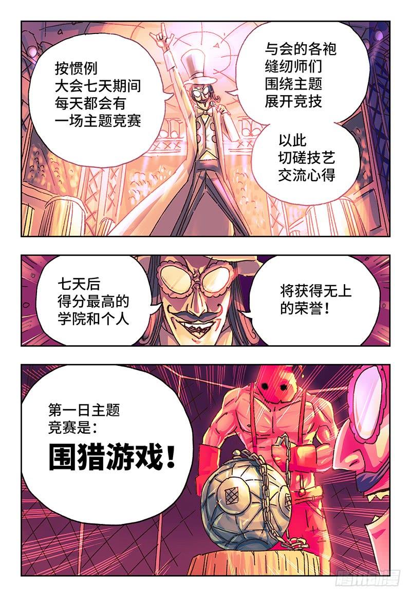 恶偶 (天才玩偶)一百四十七话