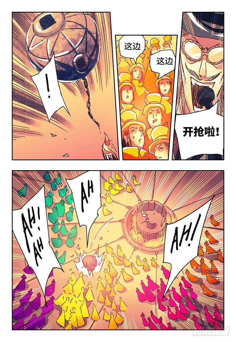 恶偶 (天才玩偶)一百四十七话