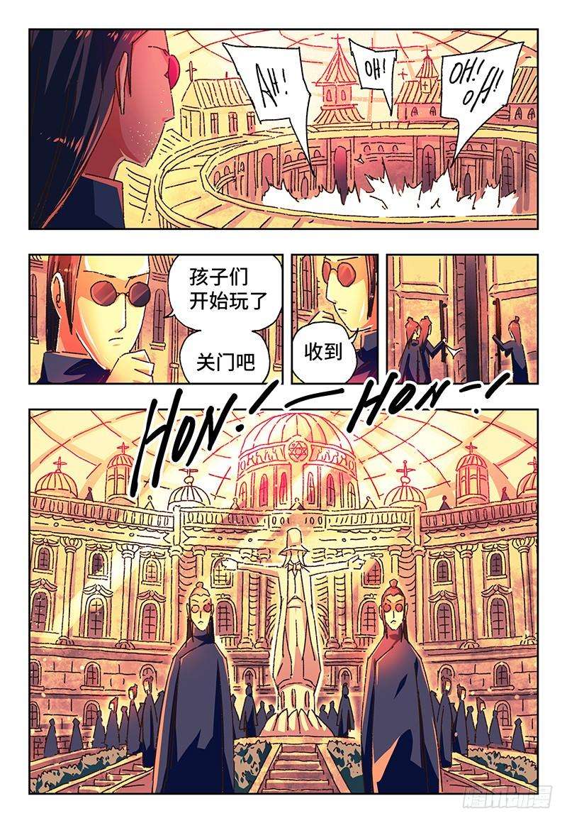 恶偶 (天才玩偶)一百四十七话