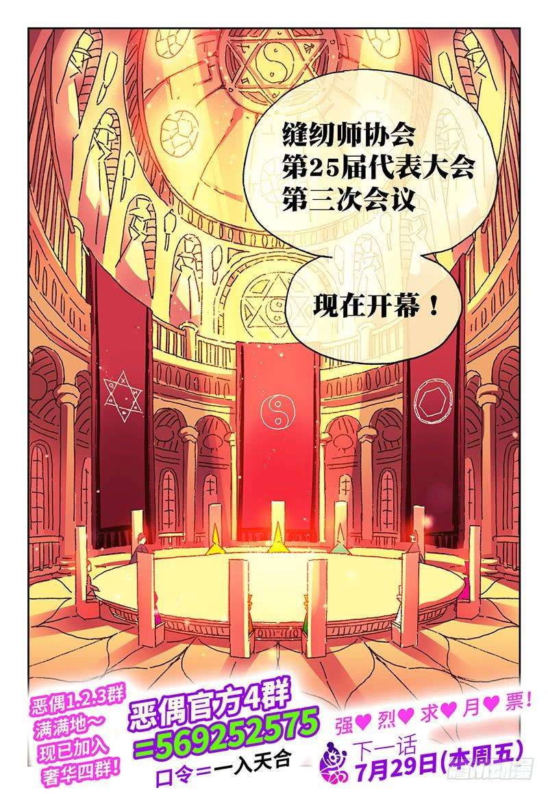 恶偶 (天才玩偶)一百四十七话