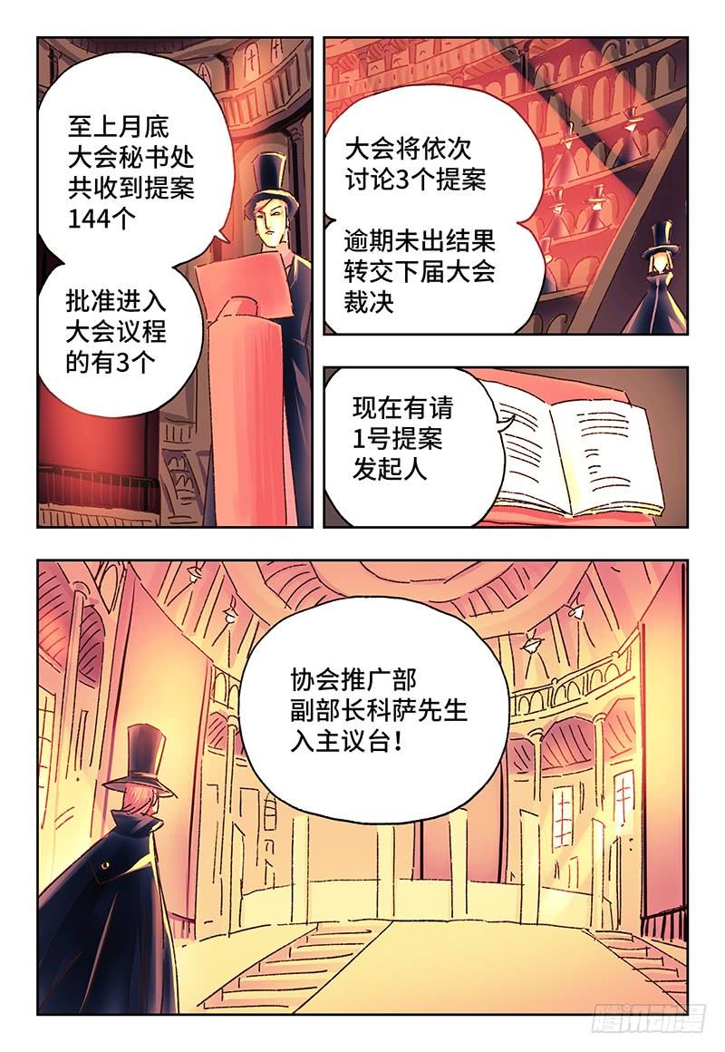 恶偶 (天才玩偶)一百四十八话