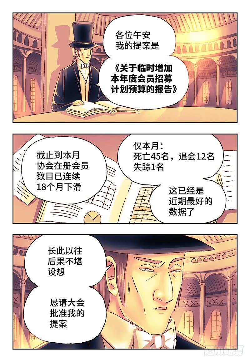 恶偶 (天才玩偶)一百四十八话