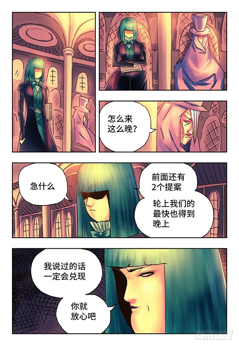 恶偶 (天才玩偶)一百四十八话