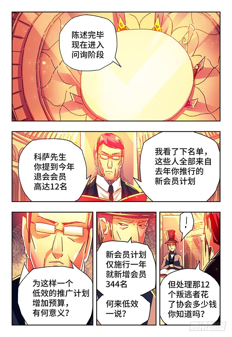 恶偶 (天才玩偶)一百四十八话