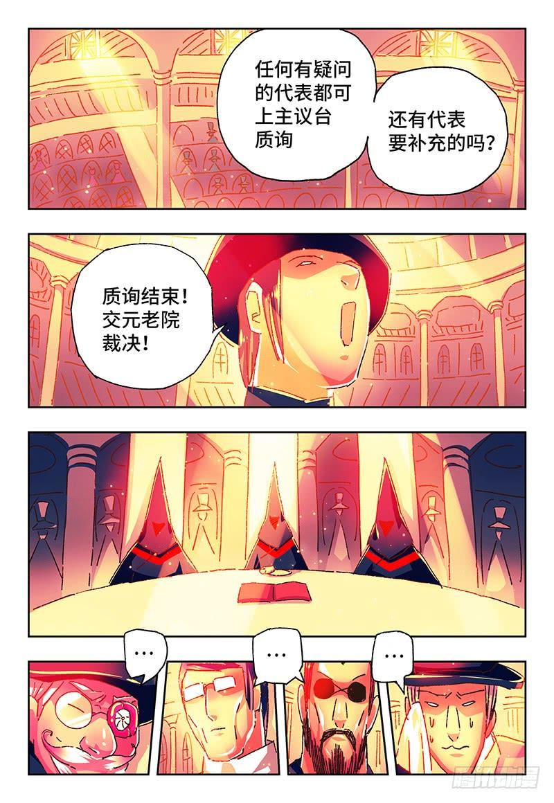 恶偶 (天才玩偶)一百四十八话