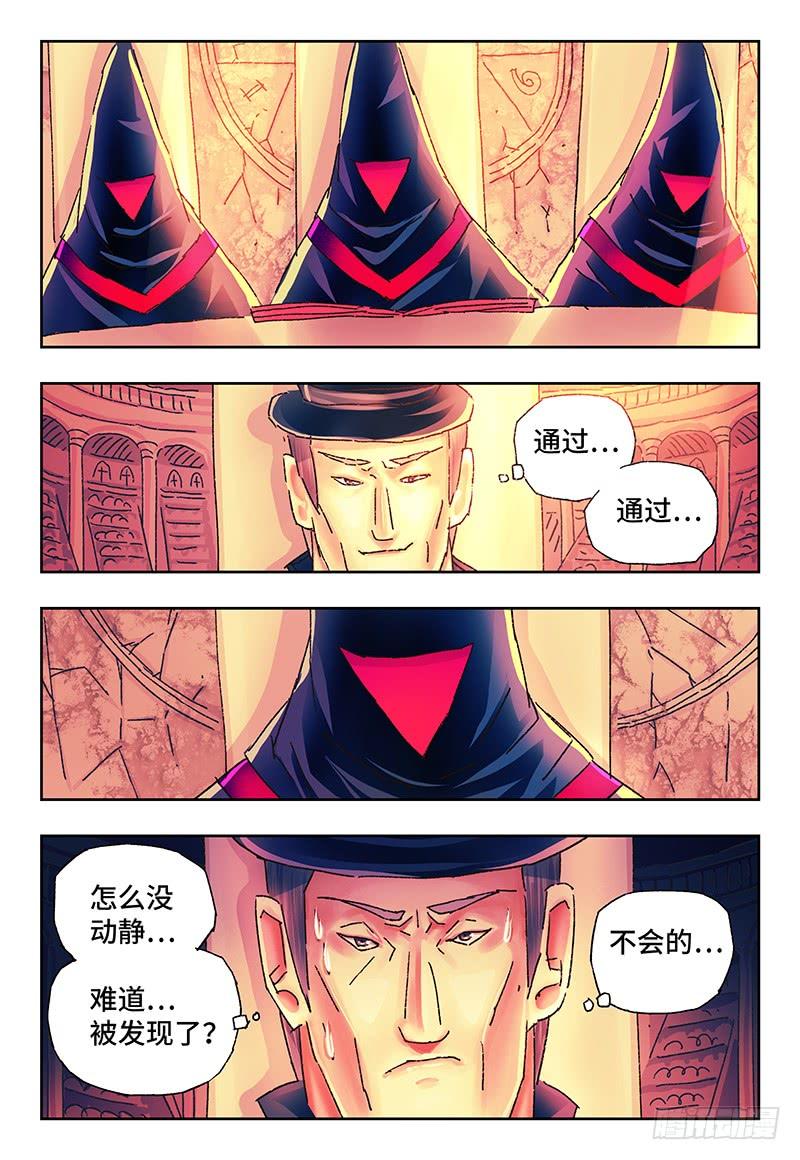 恶偶 (天才玩偶)一百四十九话