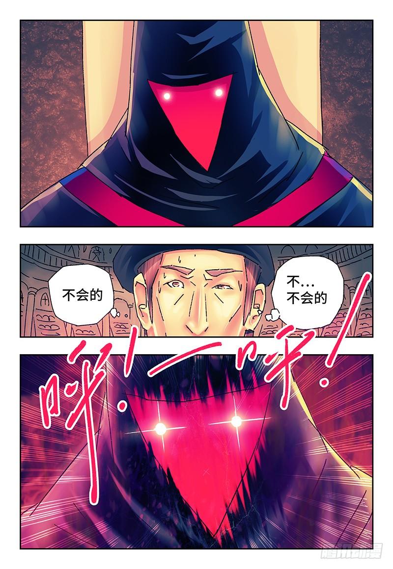 恶偶 (天才玩偶)一百四十九话