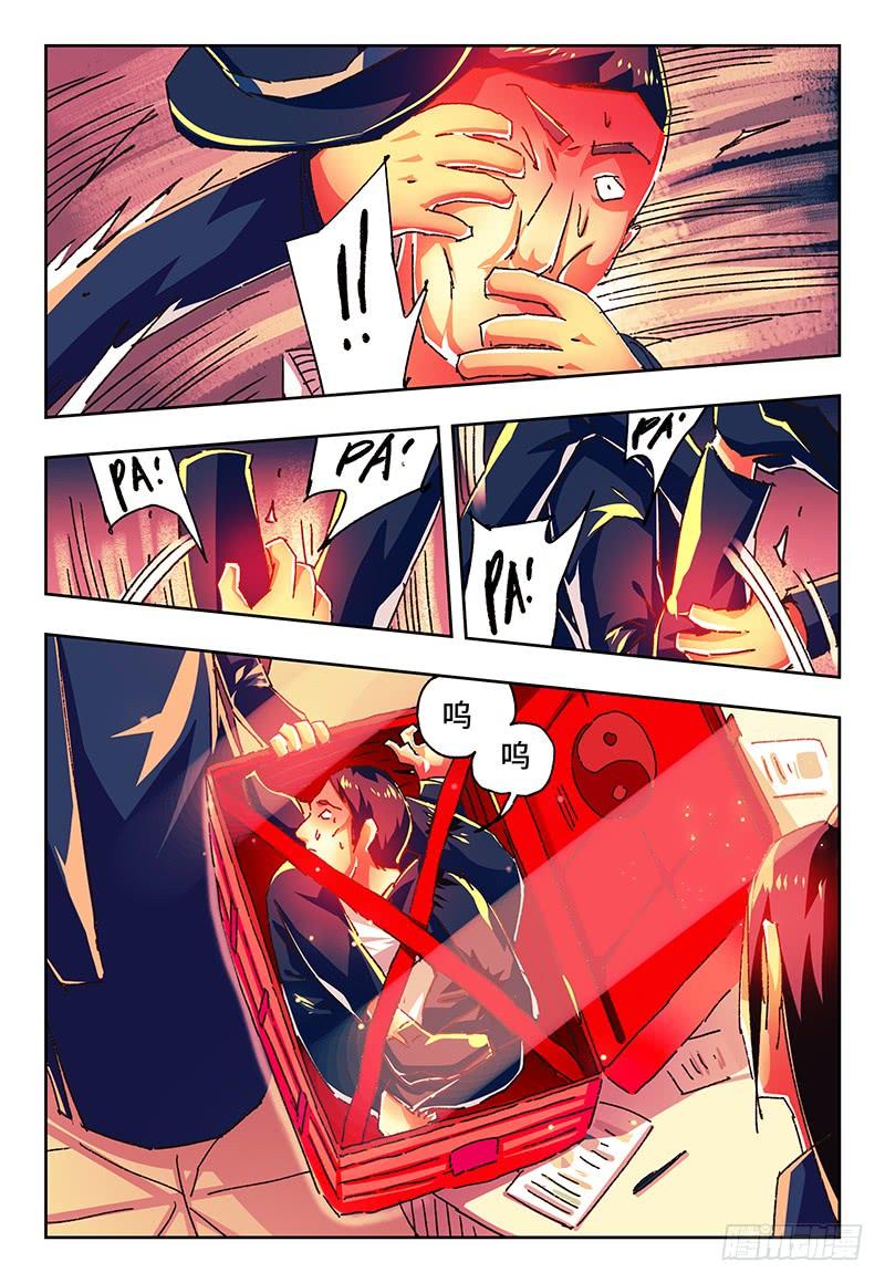 恶偶 (天才玩偶)一百四十九话