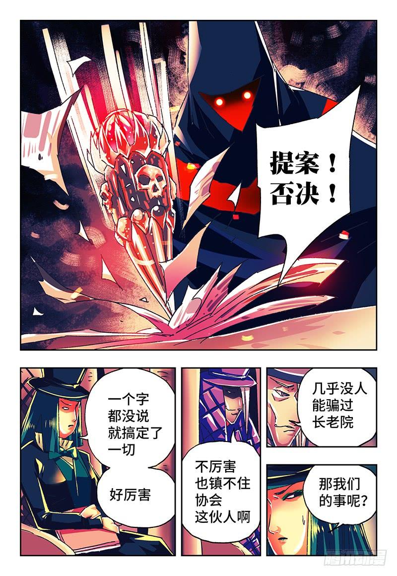 恶偶 (天才玩偶)一百四十九话