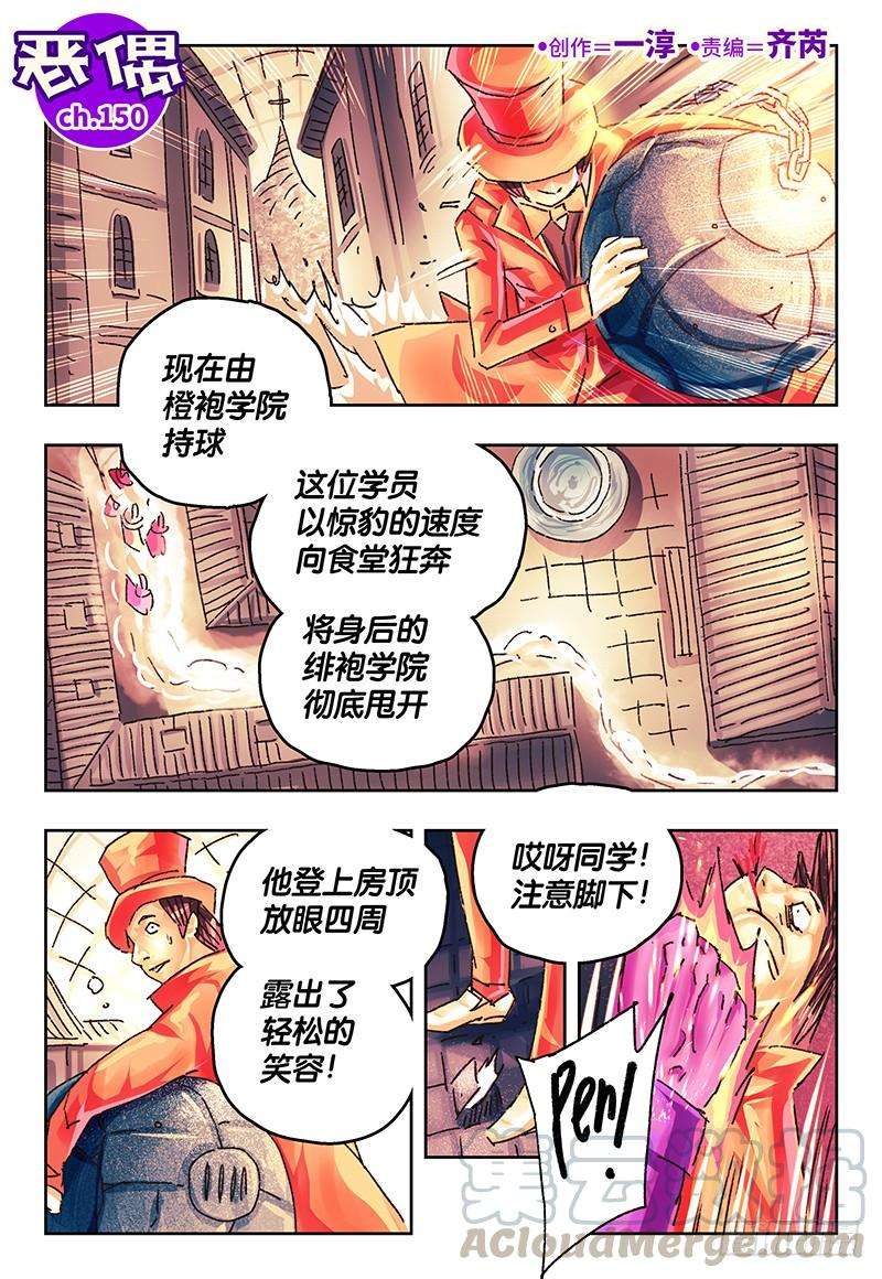 恶偶 (天才玩偶)一百五十话