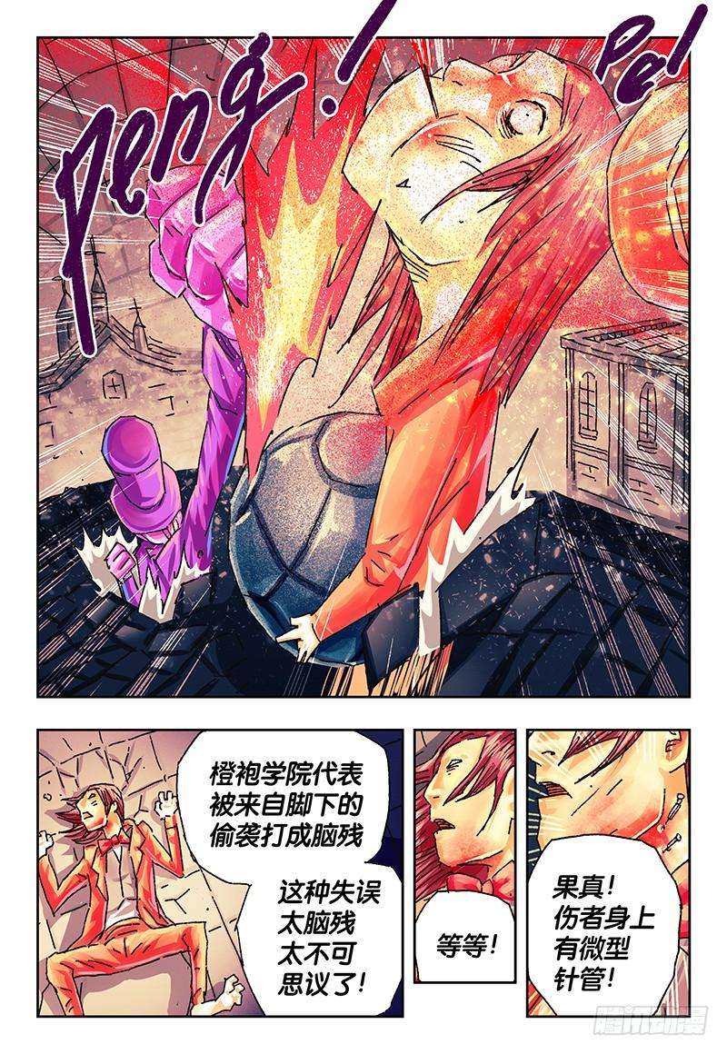 恶偶 (天才玩偶)一百五十话