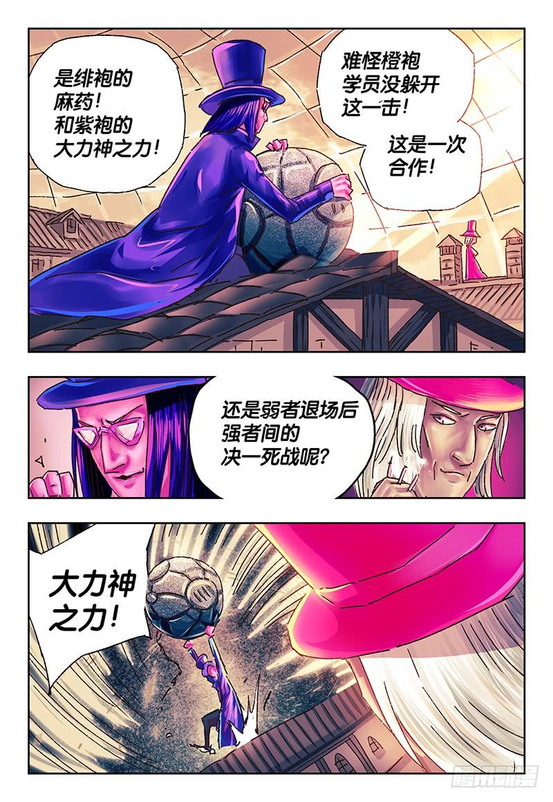 恶偶 (天才玩偶)一百五十话