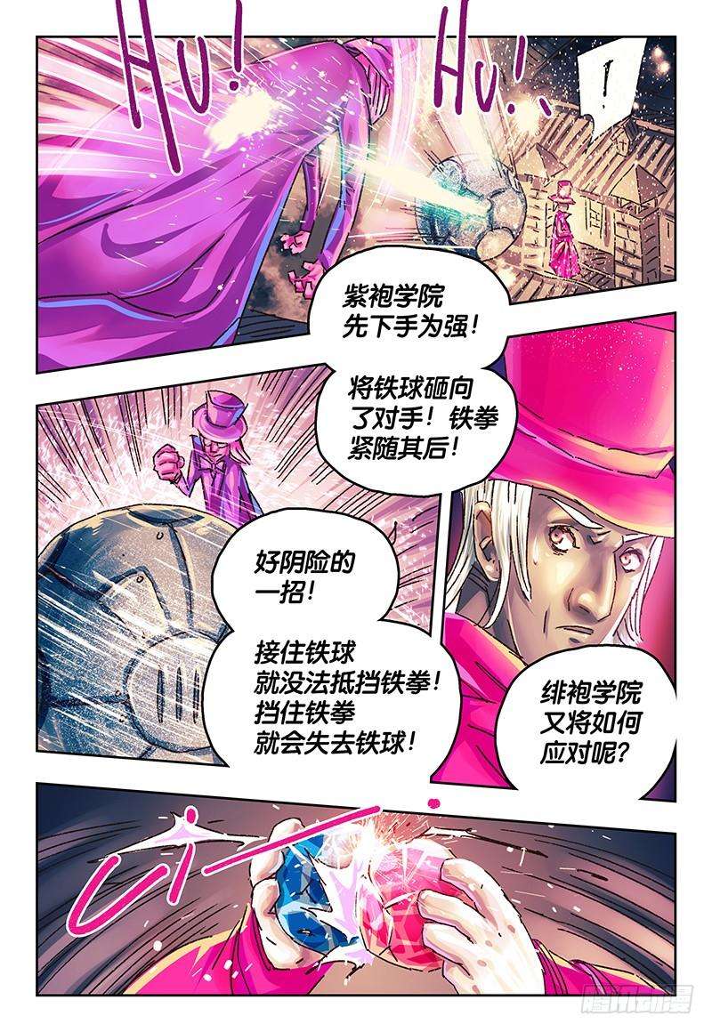 恶偶 (天才玩偶)一百五十话