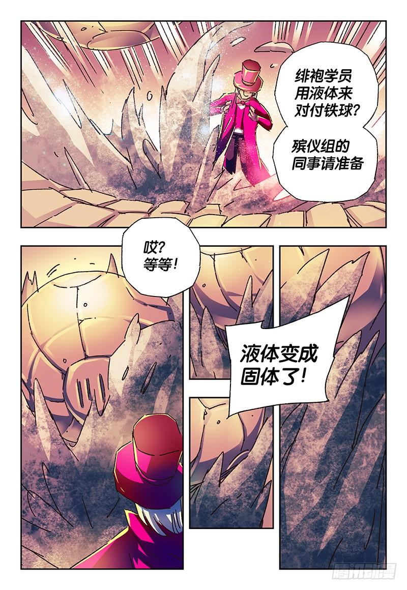 恶偶 (天才玩偶)一百五十话