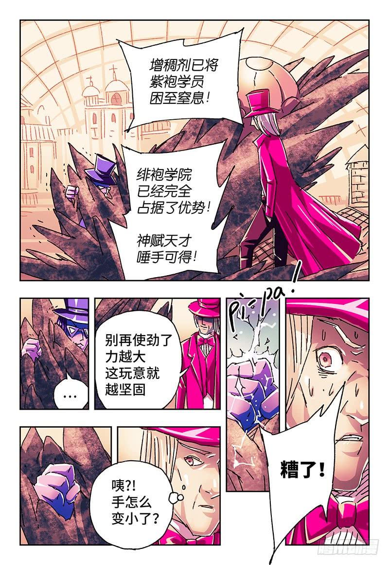 恶偶 (天才玩偶)一百五十话