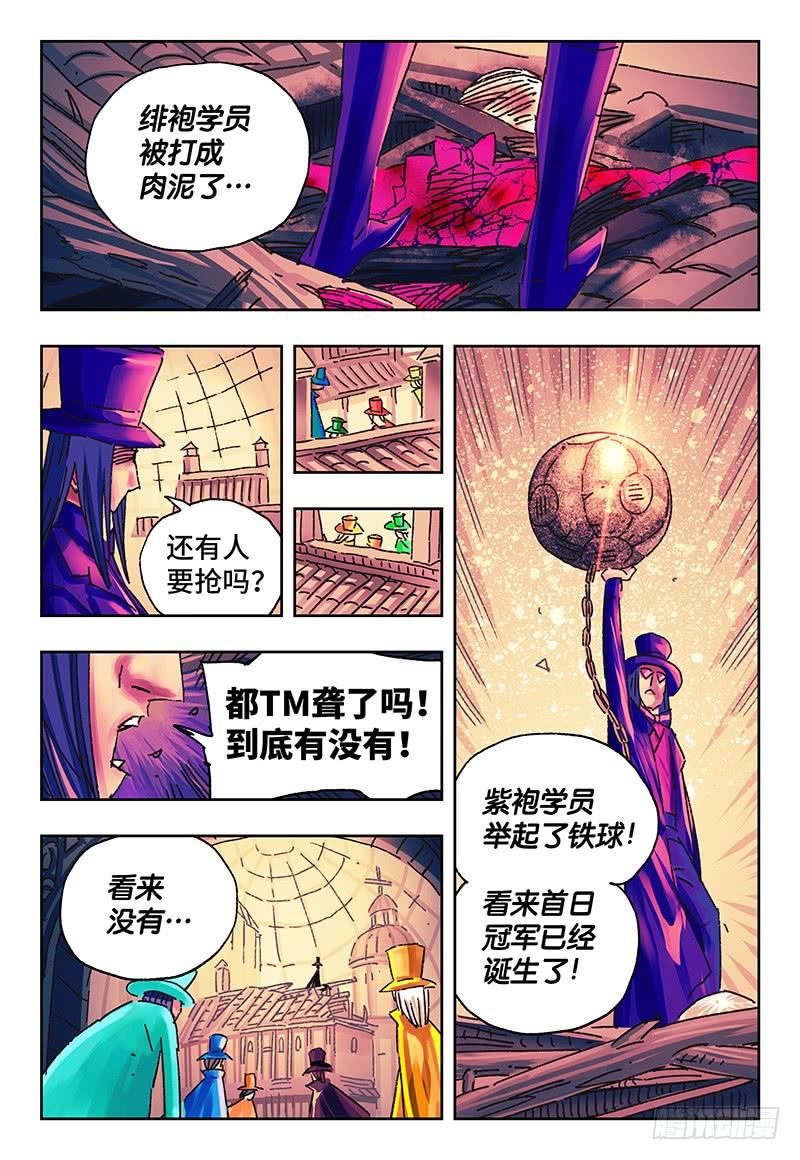 恶偶 (天才玩偶)一百五十一话