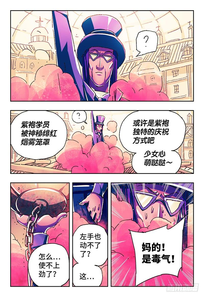 恶偶 (天才玩偶)一百五十一话