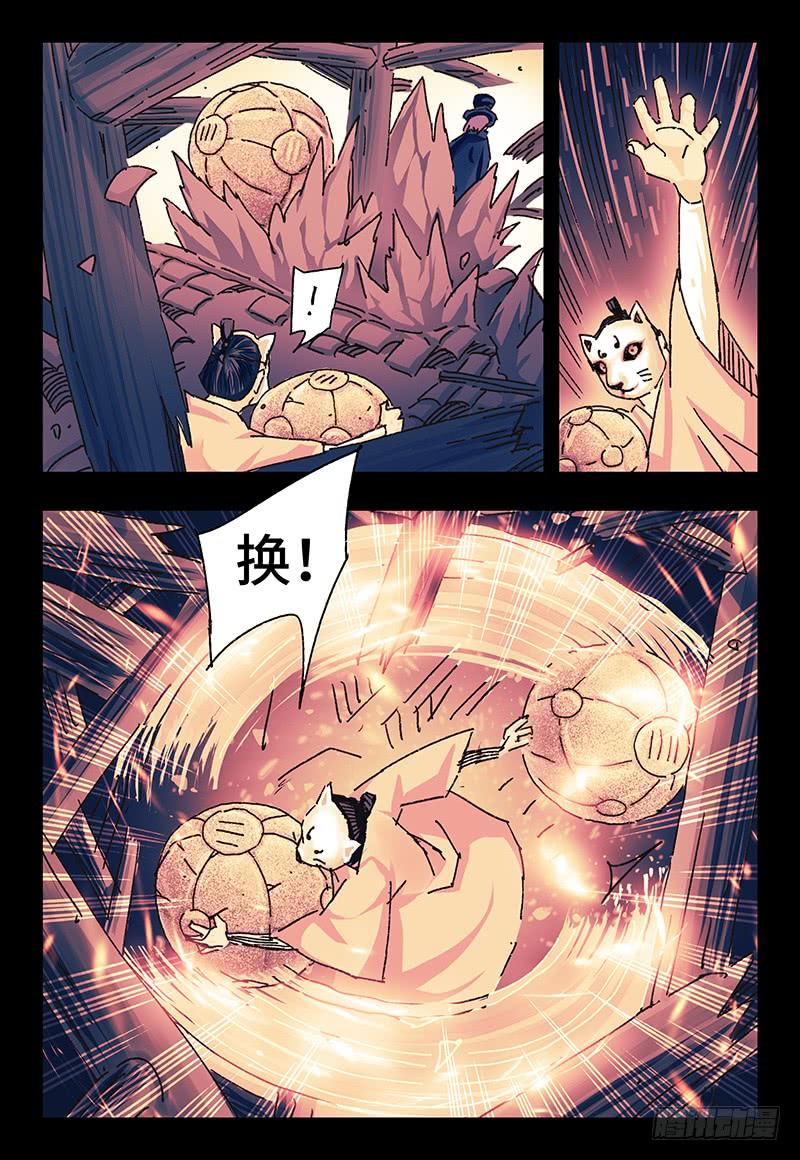 恶偶 (天才玩偶)一百五十二话