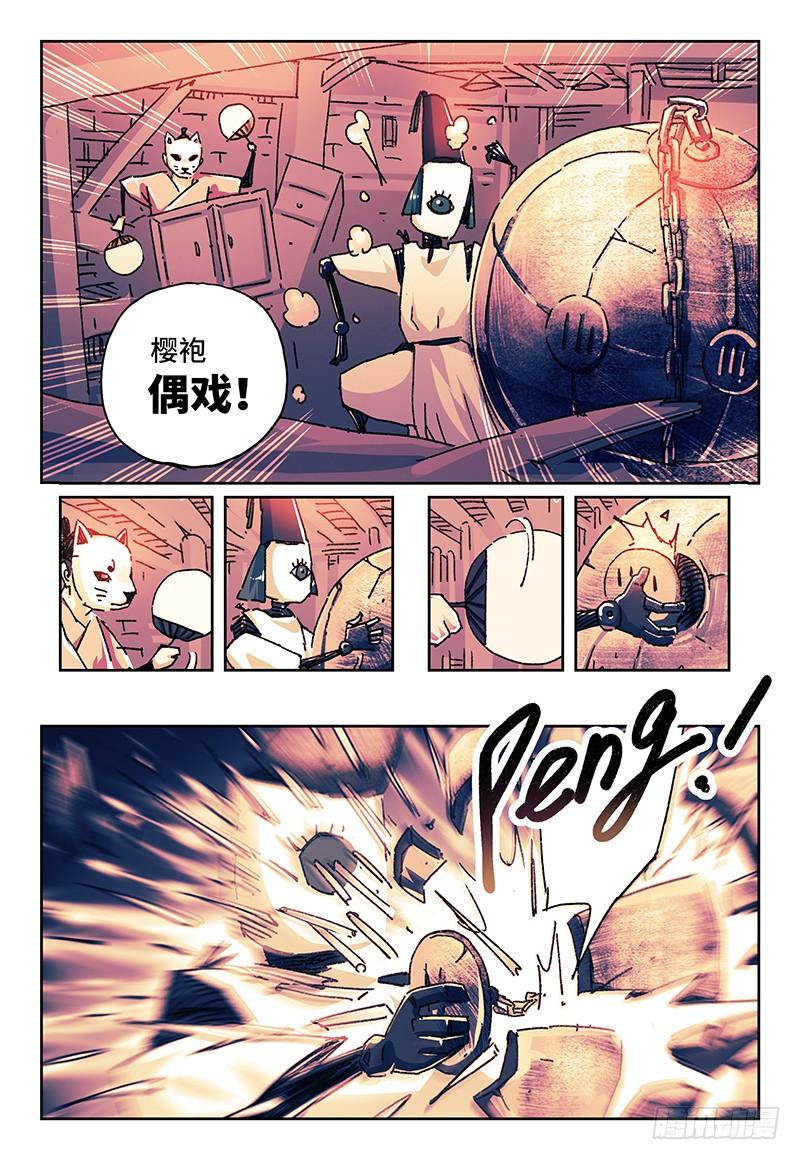 恶偶 (天才玩偶)一百五十二话