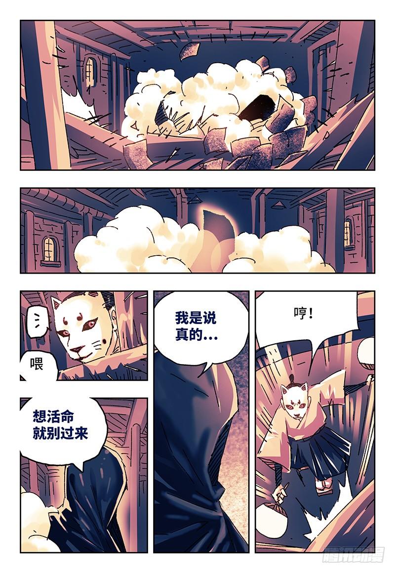 恶偶 (天才玩偶)一百五十二话