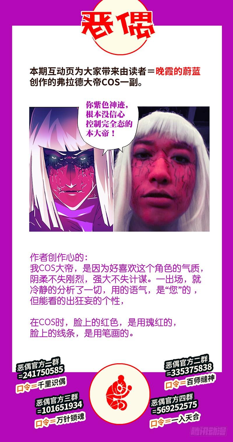 恶偶 (天才玩偶)一百五十二话