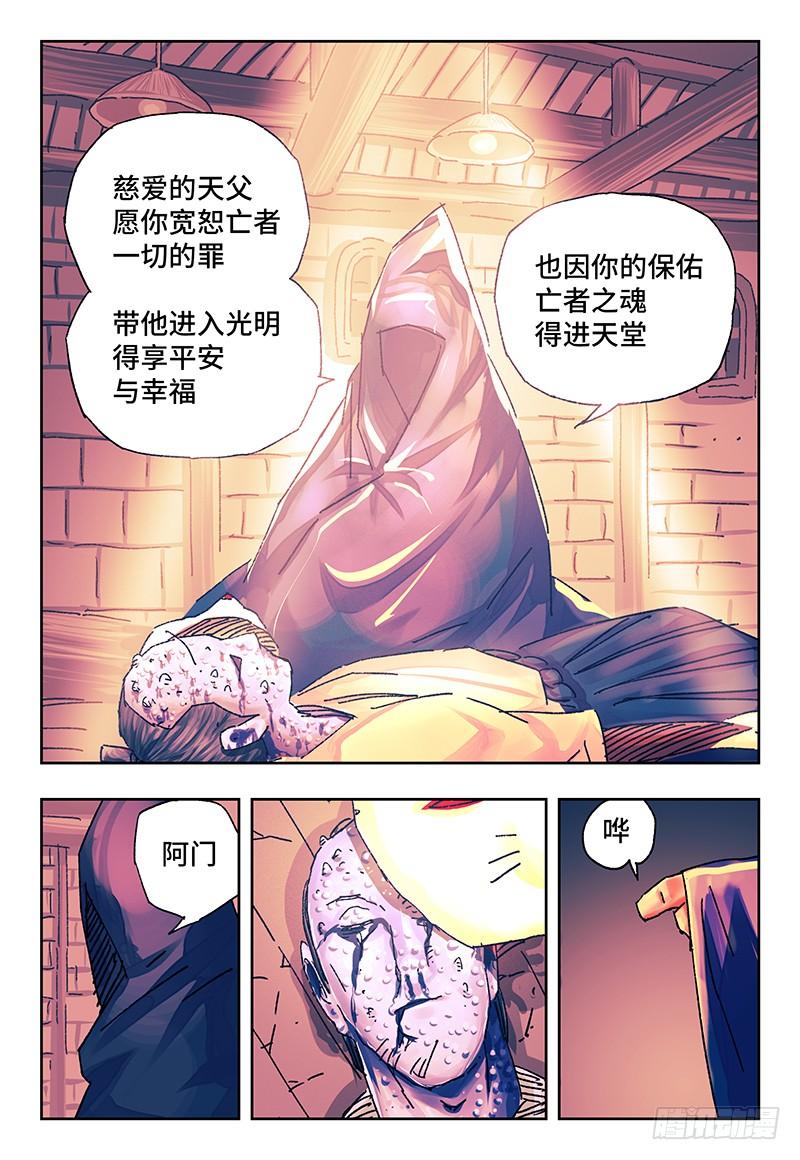 恶偶 (天才玩偶)一百五十三话