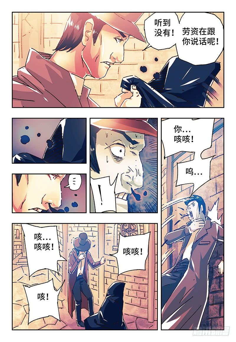 恶偶 (天才玩偶)一百五十三话