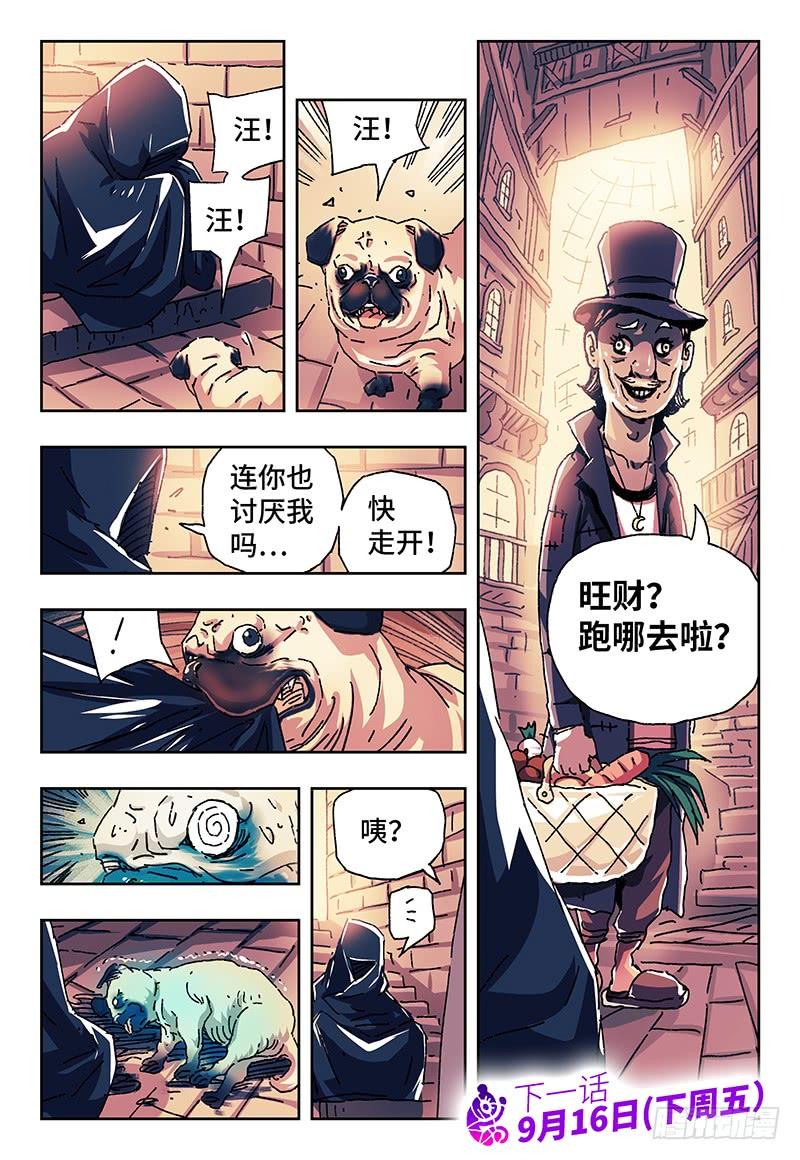 恶偶 (天才玩偶)一百五十三话