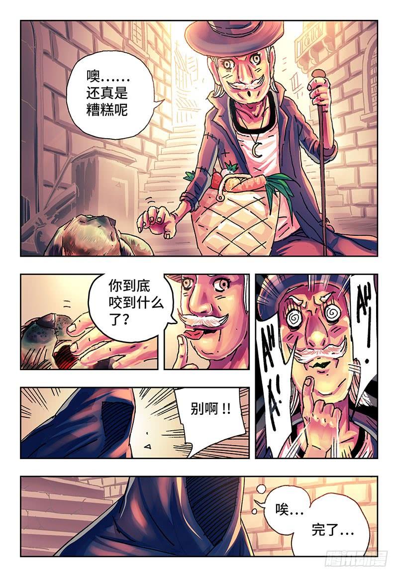 恶偶 (天才玩偶)一百五十四话