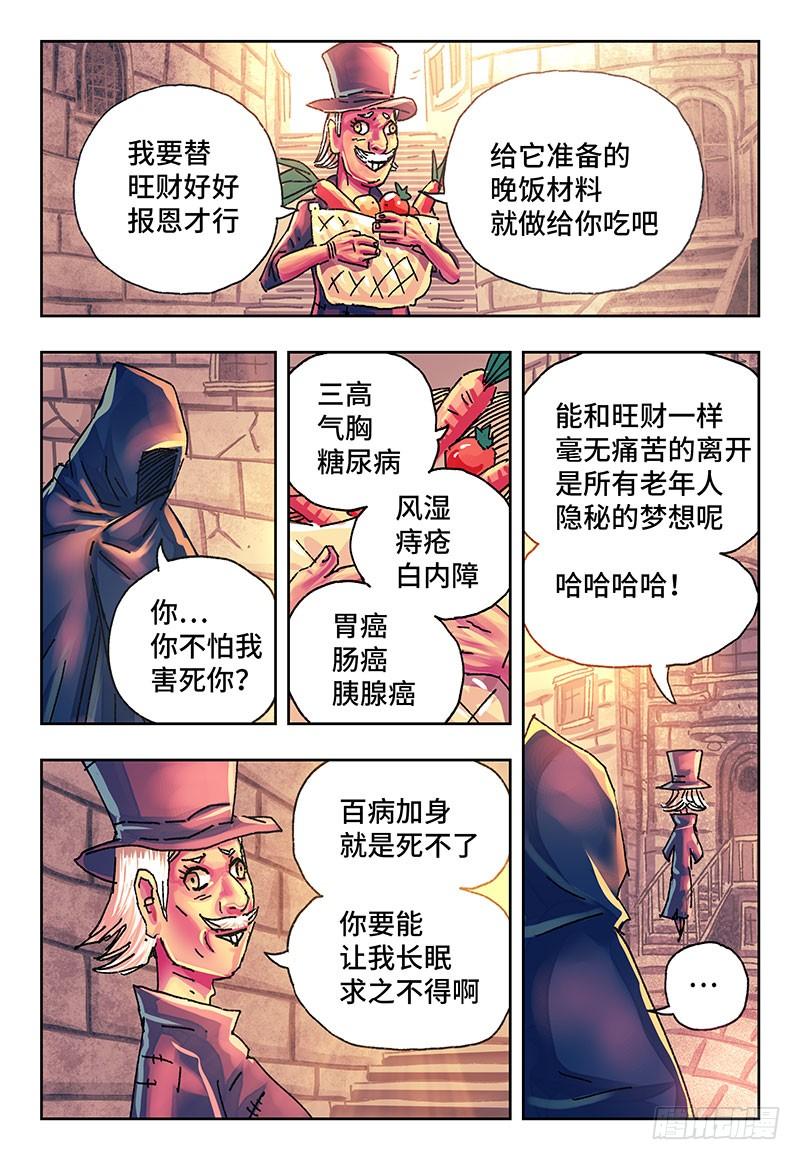 恶偶 (天才玩偶)一百五十四话