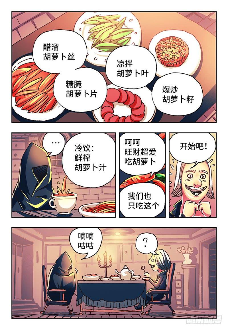 恶偶 (天才玩偶)一百五十四话