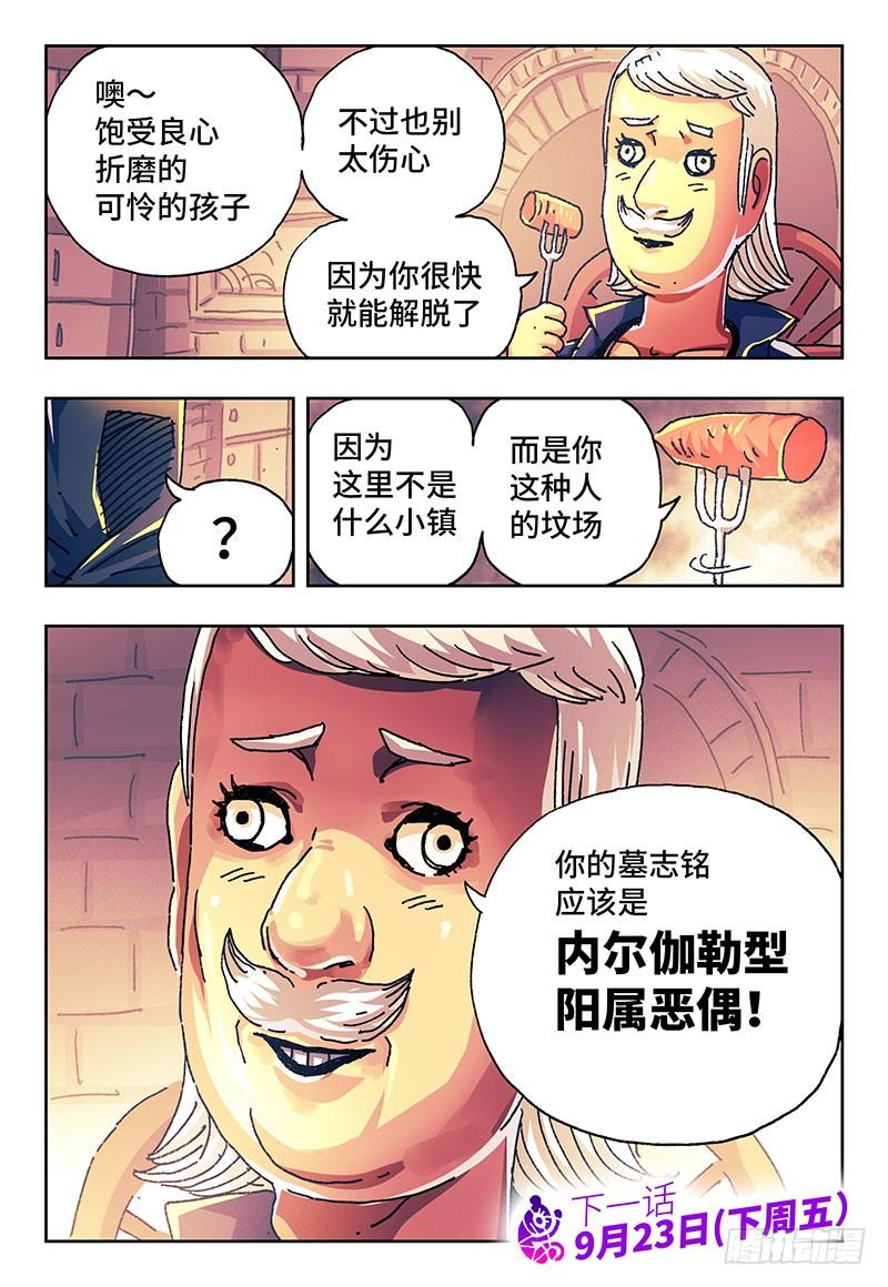 恶偶 (天才玩偶)一百五十四话