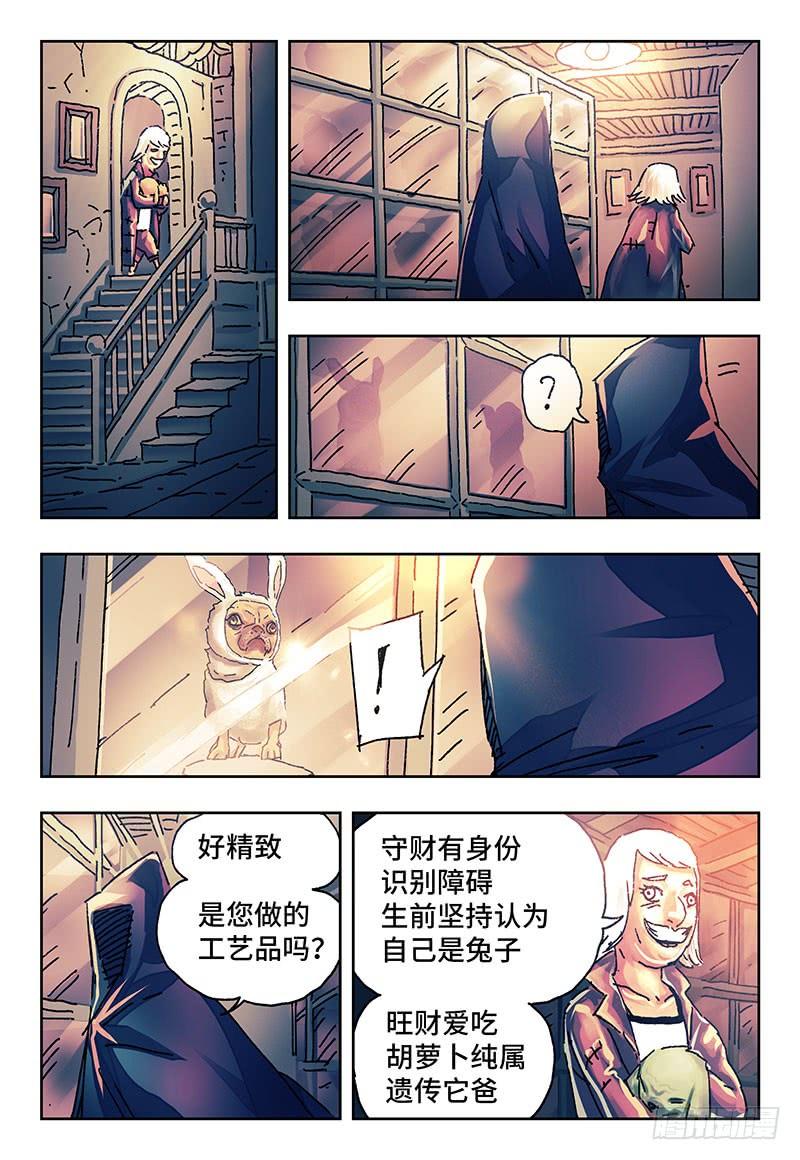 恶偶 (天才玩偶)一百五十五话